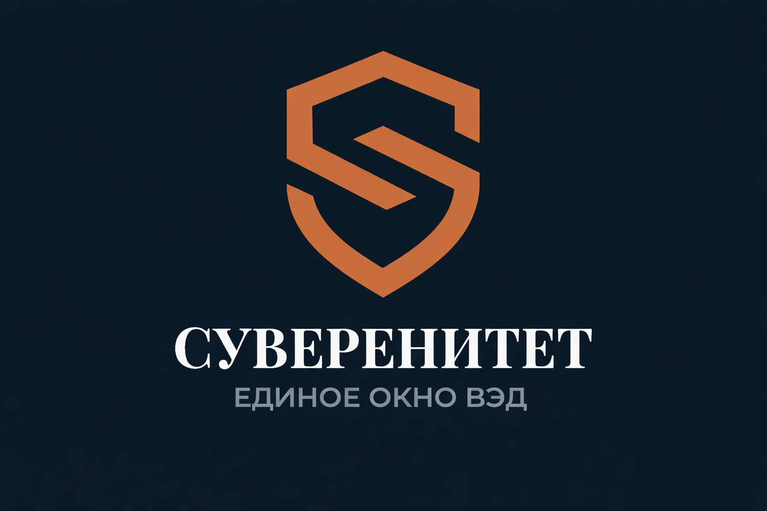 Суверенитет