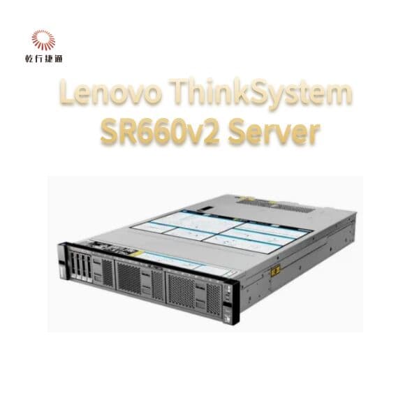 Сервер стоечный Lenovo ThinkServer SR660 V2, 2U, двухсокетный, масштабируемый
