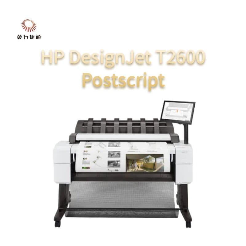 МФУ плоттерное HP DesignJet T2600, PostScript