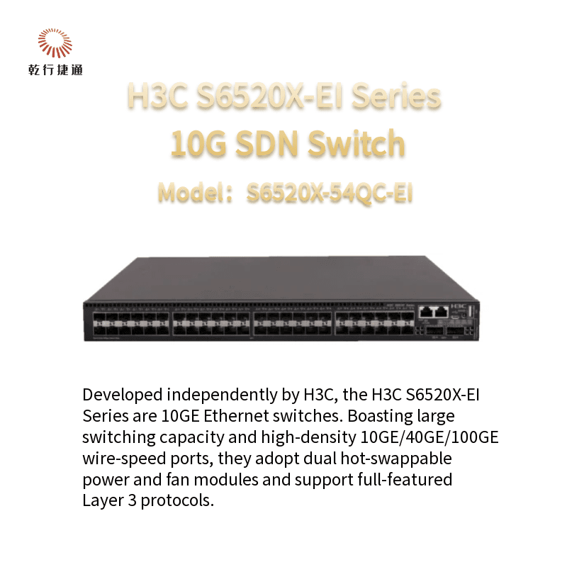 Коммутатор H3C S6520X-54QC-EI, 10G, с поддержкой SDN