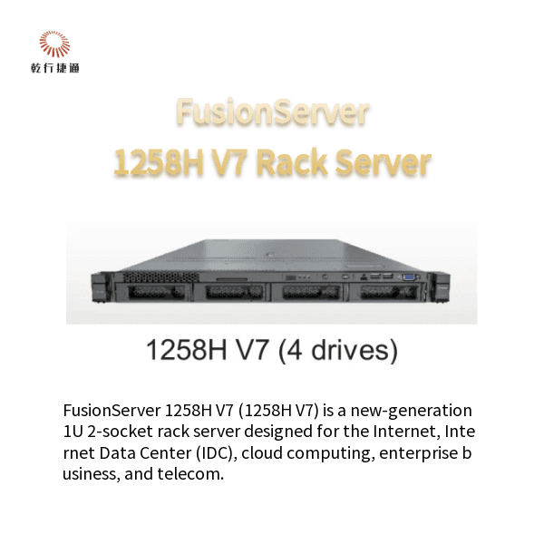 Сервер стоечный Huawei FusionServer 1258H V7, 1U, 4 или 10 отсеков накопителей