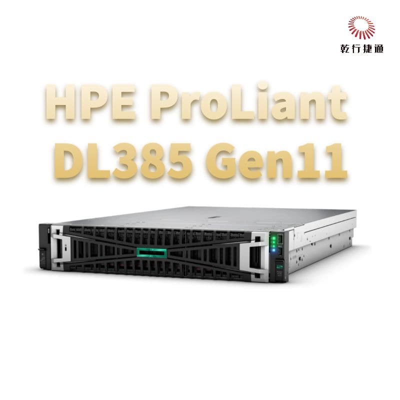 Сервер стоечный HPE ProLiant DL385 Gen11, 1U, для хранения данных