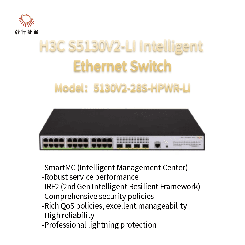 Коммутатор H3C S5130V2-28S-HPWR-LI, гигабитный, энергоэффективный