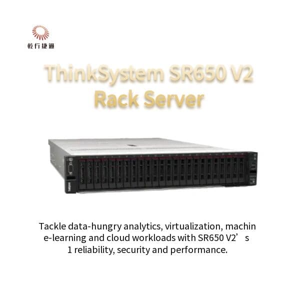 Сервер стоечный Lenovo SR650 V2, 2U, третье поколение, память DDR4