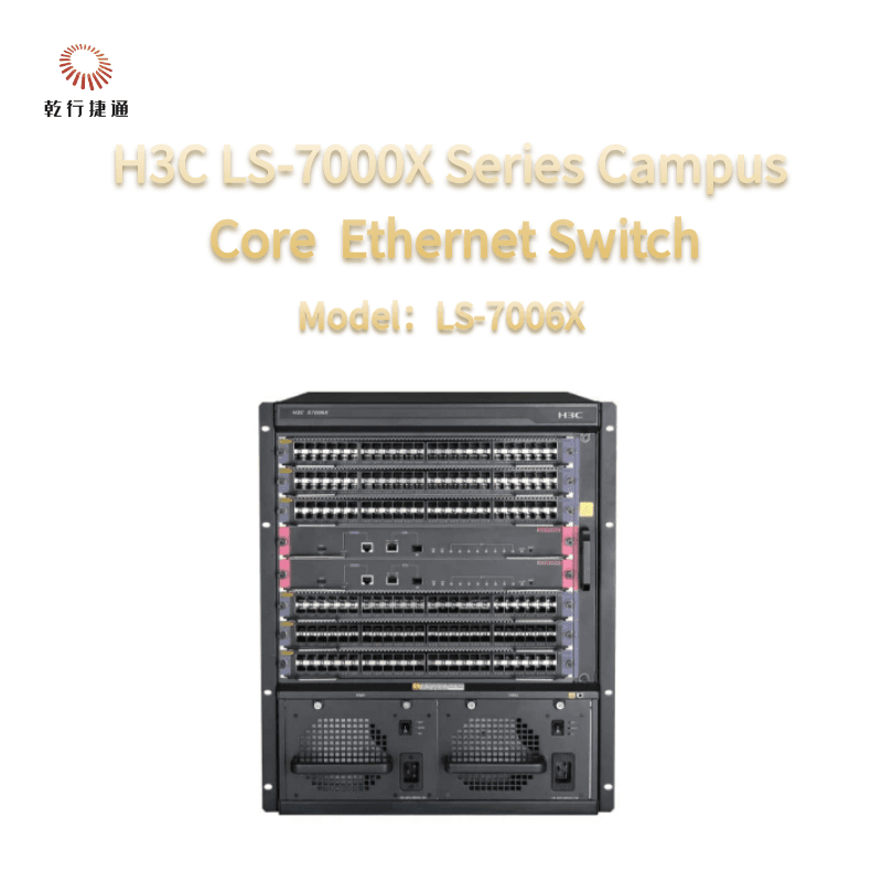 Коммутатор ядра кампусной сети H3C LS-7006X нового поколения
