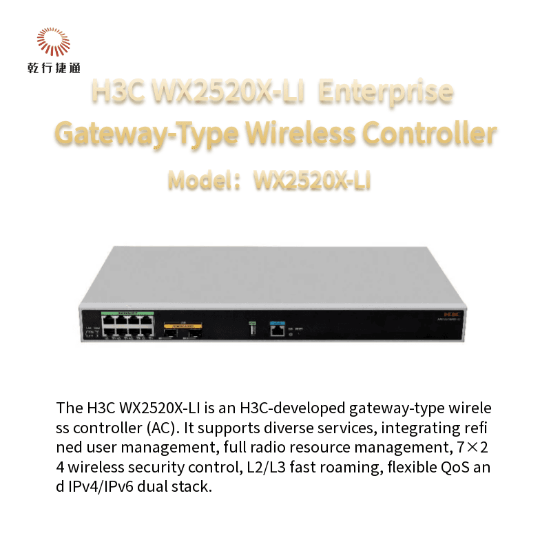 Контроллер беспроводной сети H3C WX2520X-LI, шлюзового типа