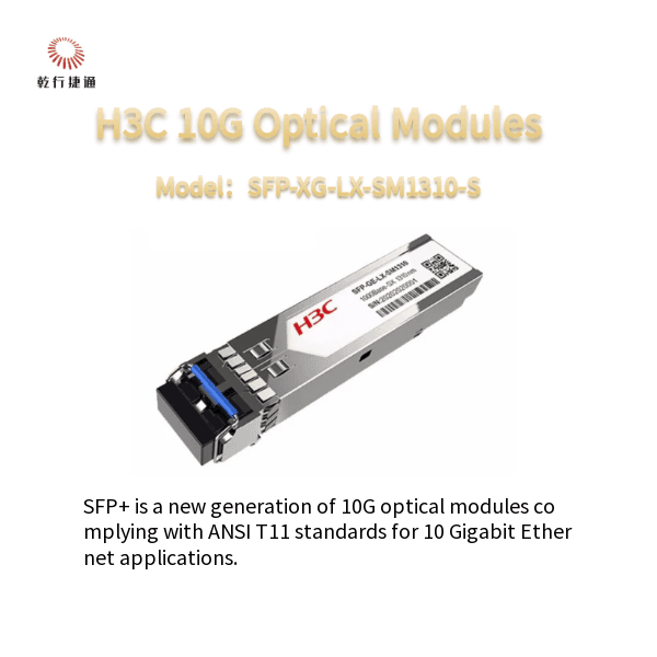 Модуль оптический H3C SFP-XG-LX-SM1310-S, SFP+ 10G, одномодовый, 1310 нм, до 10 км