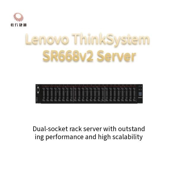 Сервер стоечный Lenovo ThinkServer SR668 V2, 2U, двухсокетный