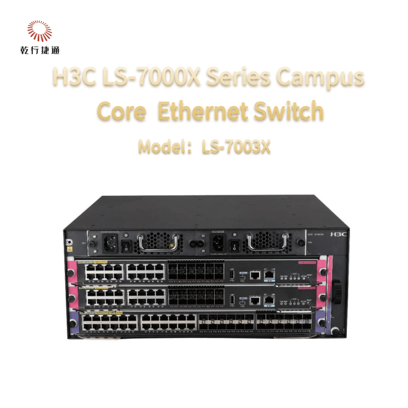 Коммутатор ядра кампусной сети H3C LS-7003X нового поколения