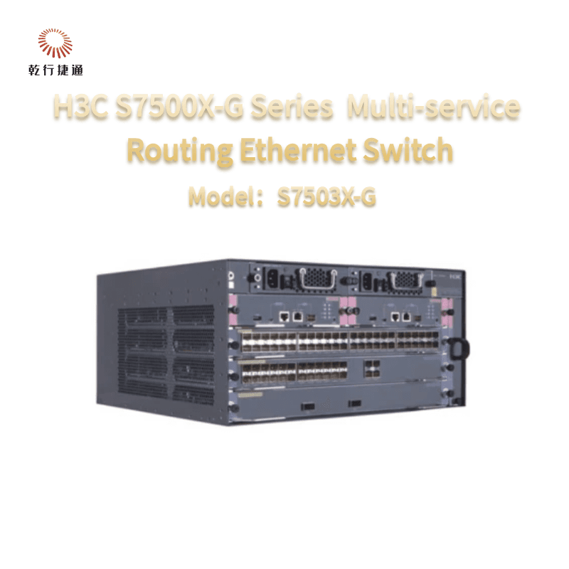 Коммутатор H3C S7503X-G серии S7500X
