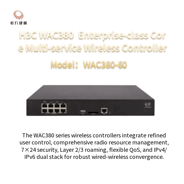 Контроллер беспроводной сети H3C WAC380-60, корпоративный, многосервисный
