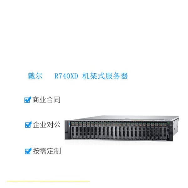 Сервер стоечный Dell PowerEdge R740xd (восстановленный)