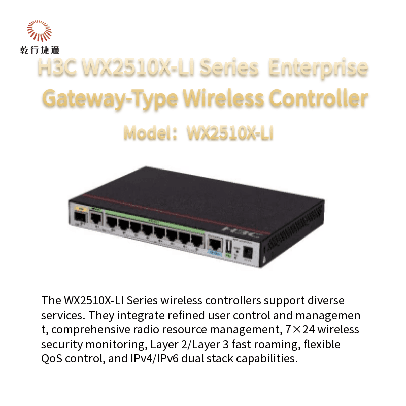 Контроллер беспроводной сети H3C WX2510X-LI, шлюзового типа