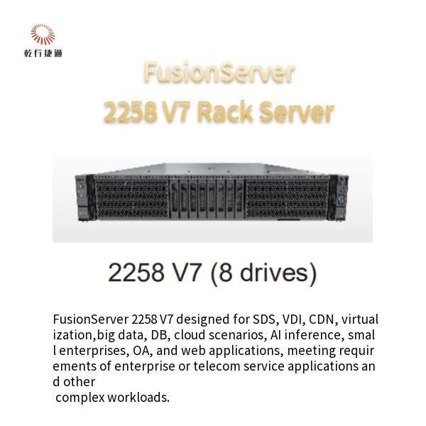 Сервер стоечный Huawei FusionServer 2258 V7, 8–24 отсека накопителей