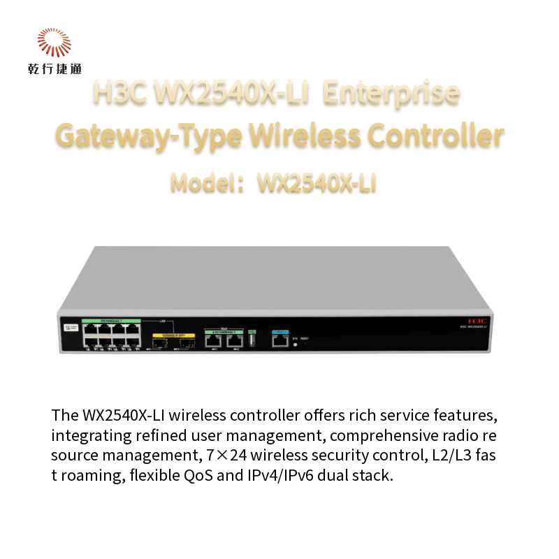 Контроллер беспроводной сети H3C WX2540X-LI, шлюзового типа
