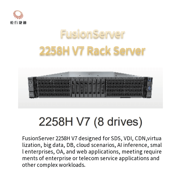Сервер стоечный Huawei FusionServer 2258H V7, 8 или 12 отсеков накопителей