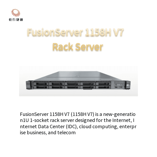 Сервер стоечный Huawei FusionServer 1158H V7, 1U, односокетный, 10 отсеков накопителей — фото 1 из 1