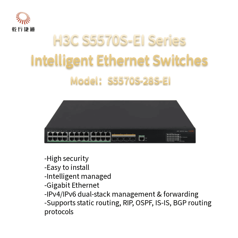 Коммутатор H3C S5570S-28S-EI, высокопроизводительный интеллектуальный