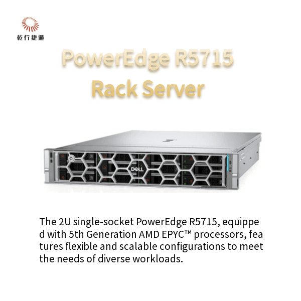 Сервер стоечный Dell PowerEdge R5715, 2U, односокетный, AMD EPYC 5-го поколения