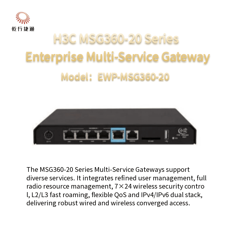 Шлюз многосервисный H3C EWP-MSG360-20, корпоративный