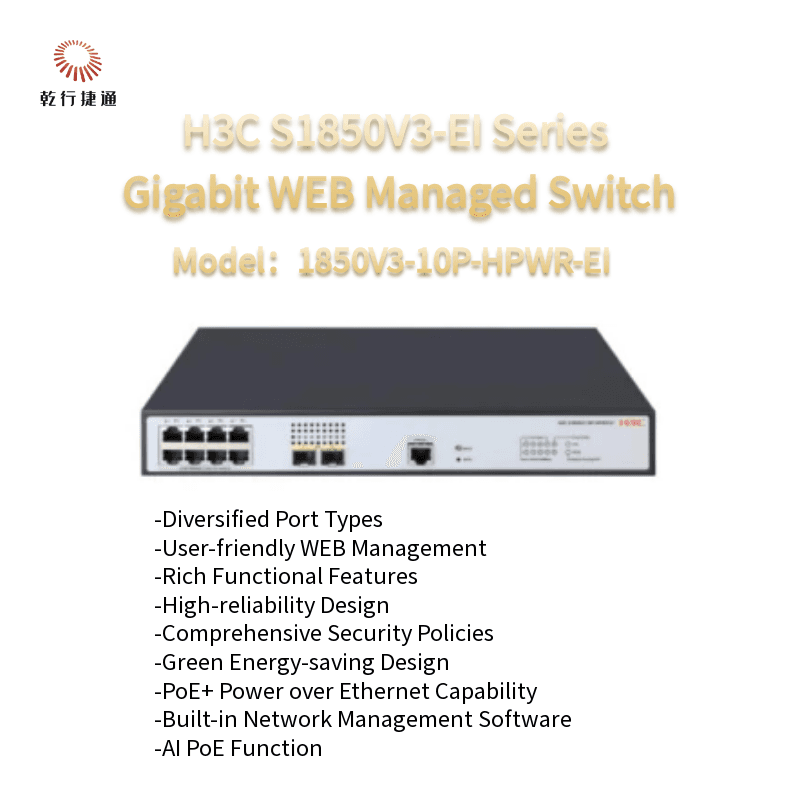 Коммутатор управляемый H3C S1850V3-10P-HPWR-EI, гигабитный, веб-управление