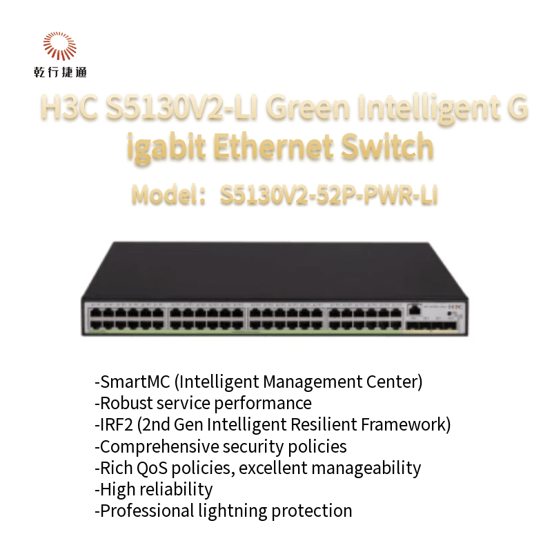 Коммутатор H3C S5130V2-52P-PWR-LI, гигабитный, энергоэффективный