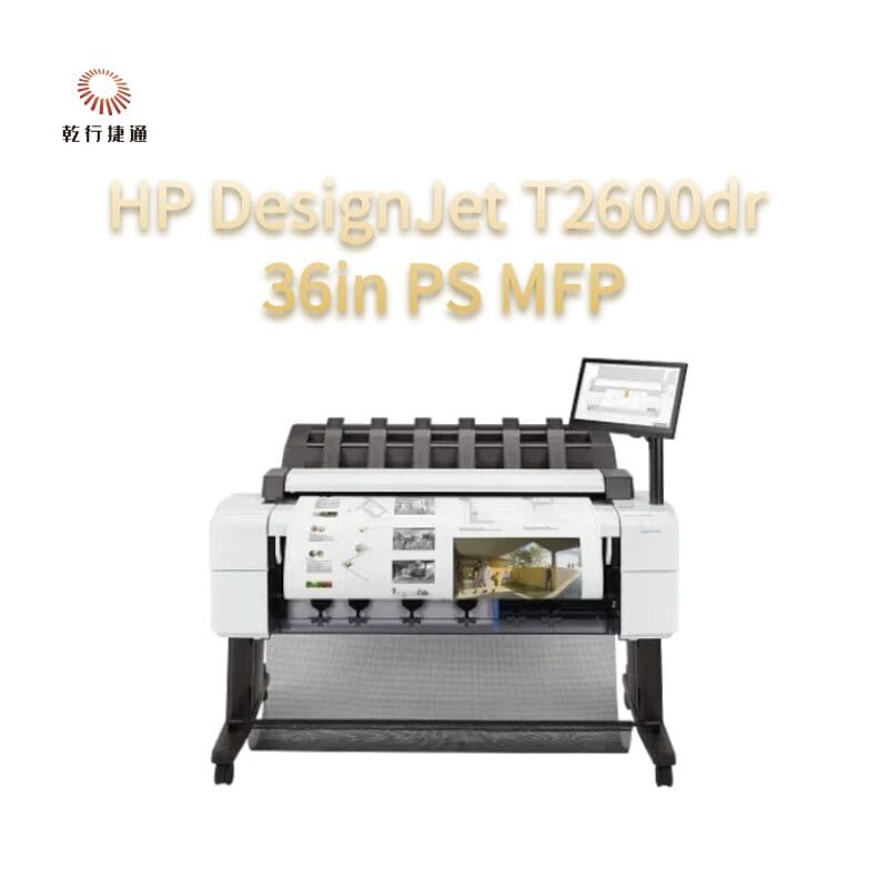 МФУ плоттерное HP DesignJet T2600dr, ширина 36 дюймов, PostScript