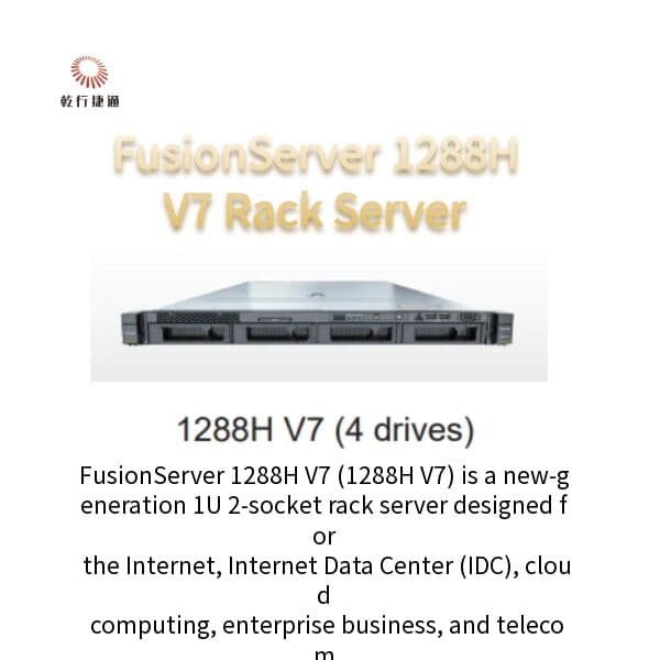 Сервер стоечный Huawei FusionServer 1288H V7, 1U, двухсокетный